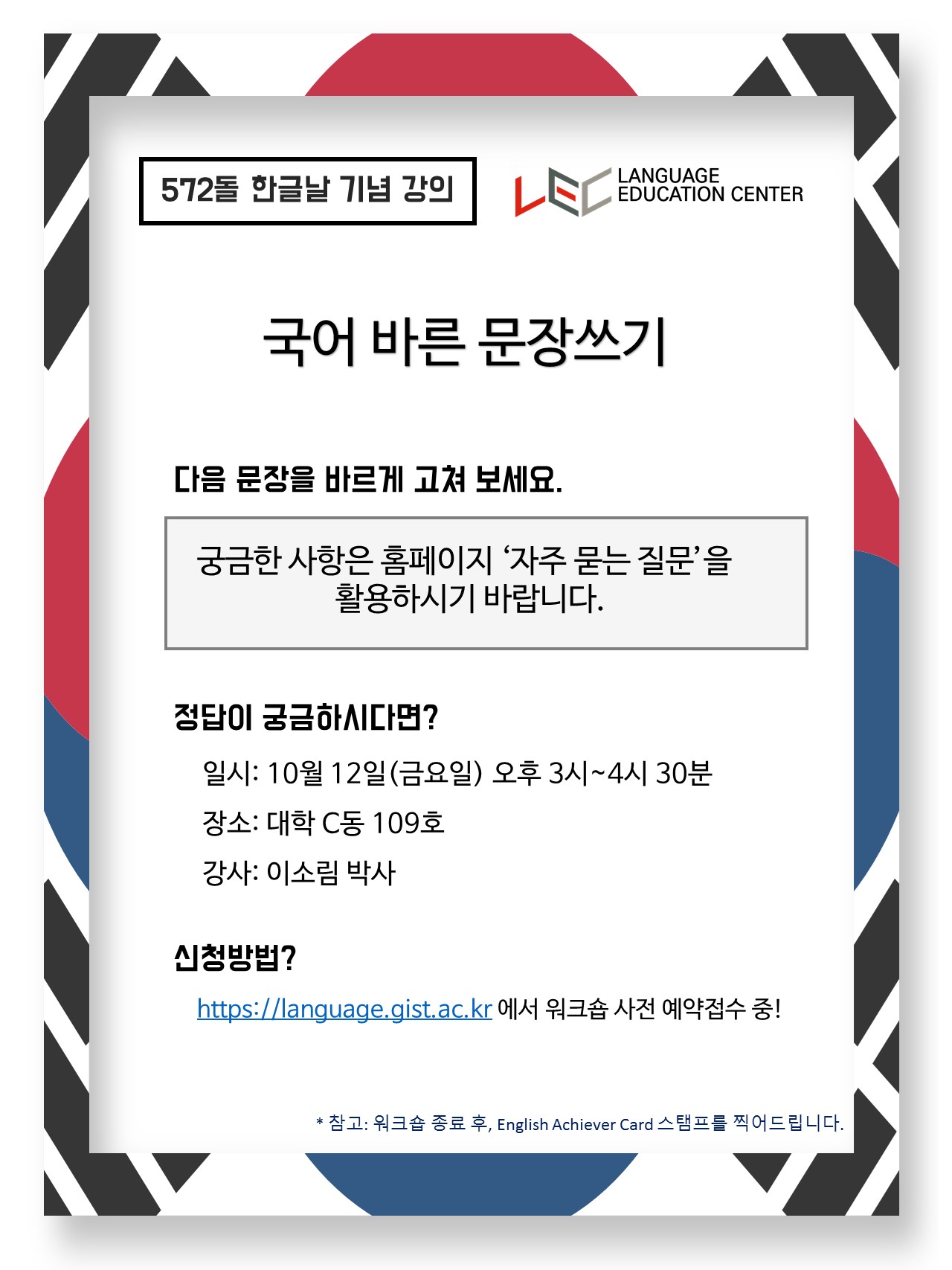 한국어 워크숍_10.12..jpg