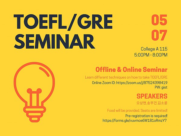 TOEFL_GRE 세미나 포스터(추가).png