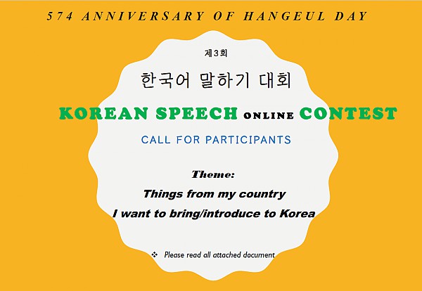 Korean Speech Contest.PNG