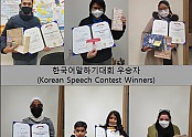 2020 Korean Speech Contest and Hangeul Handwriting Contest Winners.png